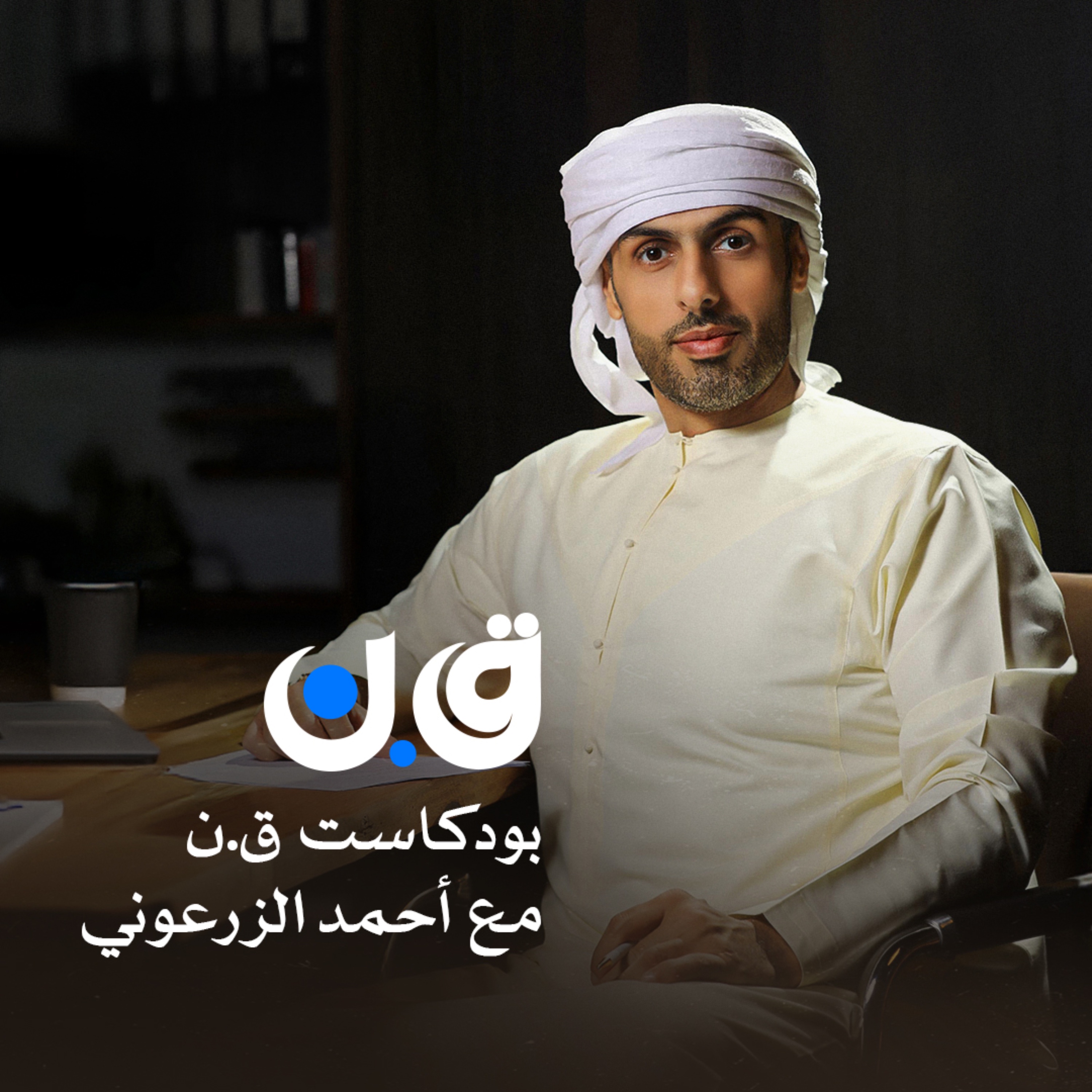 ق.ن
